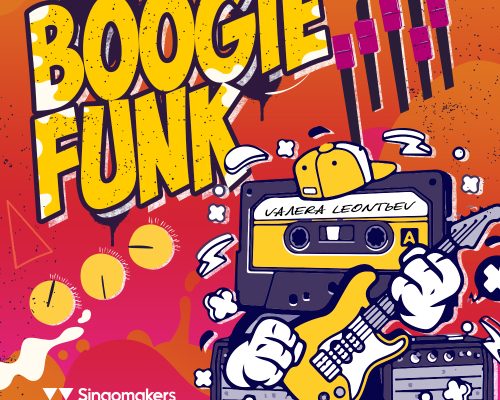 Singomakers Boogie Funk [WAV, REX]